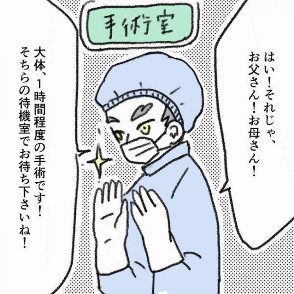 ついに手術開始！手術中、ママを苦しめたのはまさかのアレ！ ＜息子の目に障がい＞
