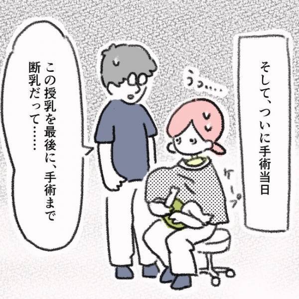 ついに手術開始！手術中、ママを苦しめたのはまさかのアレ！ ＜息子の目に障がい＞