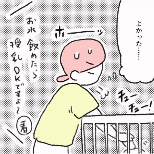 ついに手術開始！手術中、ママを苦しめたのはまさかのアレ！ ＜息子の目に障がい＞