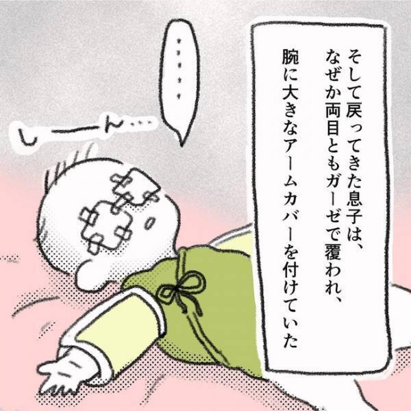ついに手術開始！手術中、ママを苦しめたのはまさかのアレ！ ＜息子の目に障がい＞