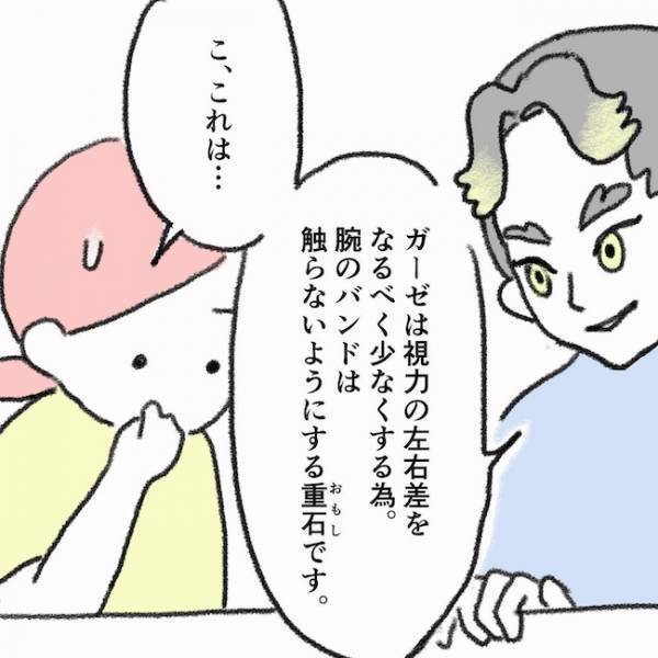 ついに手術開始！手術中、ママを苦しめたのはまさかのアレ！ ＜息子の目に障がい＞