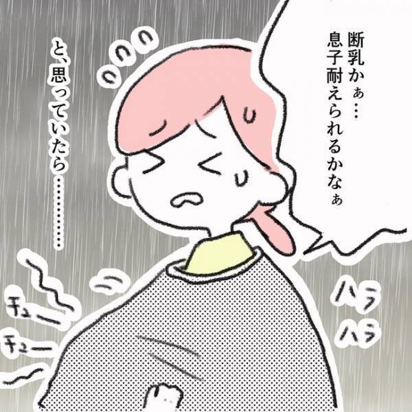 ついに手術開始！手術中、ママを苦しめたのはまさかのアレ！ ＜息子の目に障がい＞