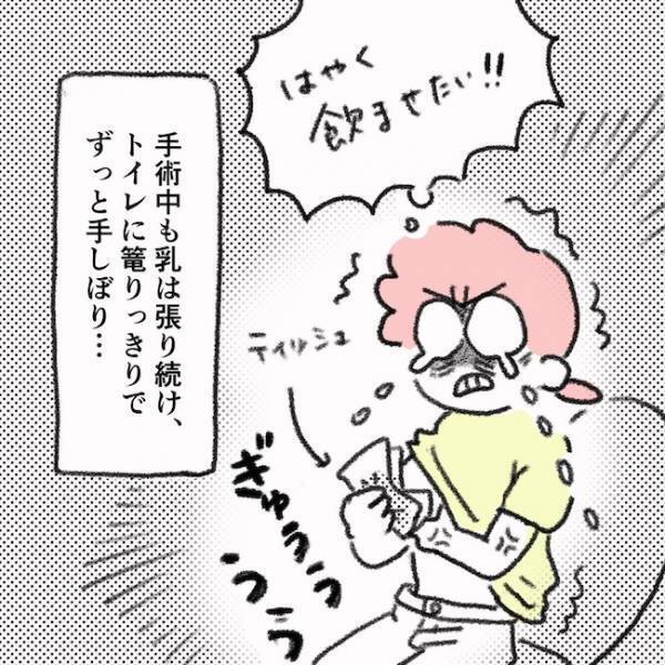 ついに手術開始！手術中、ママを苦しめたのはまさかのアレ！ ＜息子の目に障がい＞