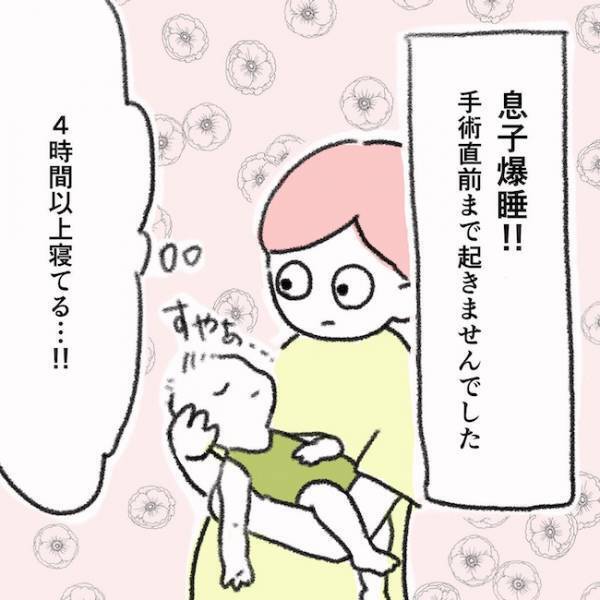 ついに手術開始！手術中、ママを苦しめたのはまさかのアレ！ ＜息子の目に障がい＞