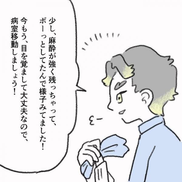 ついに手術開始！手術中、ママを苦しめたのはまさかのアレ！ ＜息子の目に障がい＞