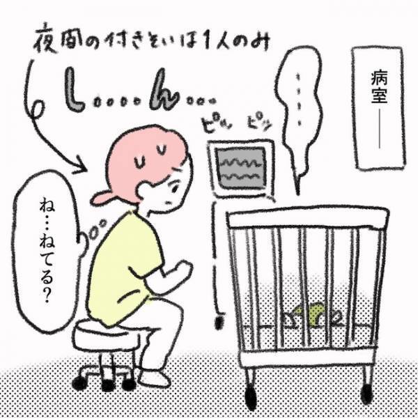 ついに手術開始！手術中、ママを苦しめたのはまさかのアレ！ ＜息子の目に障がい＞