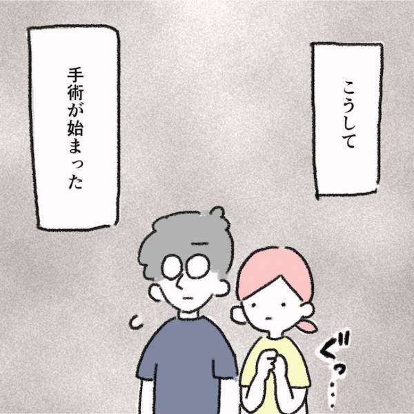 ついに手術開始！手術中、ママを苦しめたのはまさかのアレ！ ＜息子の目に障がい＞