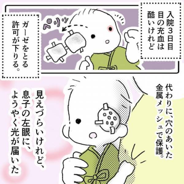 「ごめん…」付き添い入院で１番キツいのは夜。理由はまさかの…＜息子の目に障がい＞