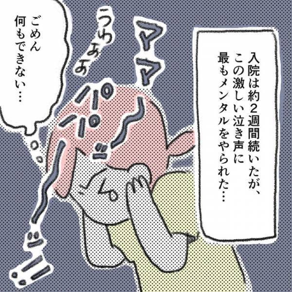 「ごめん…」付き添い入院で１番キツいのは夜。理由はまさかの…＜息子の目に障がい＞
