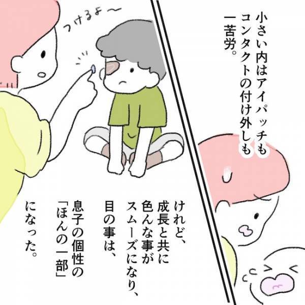 「ごめん…」付き添い入院で１番キツいのは夜。理由はまさかの…＜息子の目に障がい＞
