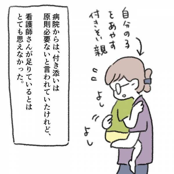 「ごめん…」付き添い入院で１番キツいのは夜。理由はまさかの…＜息子の目に障がい＞