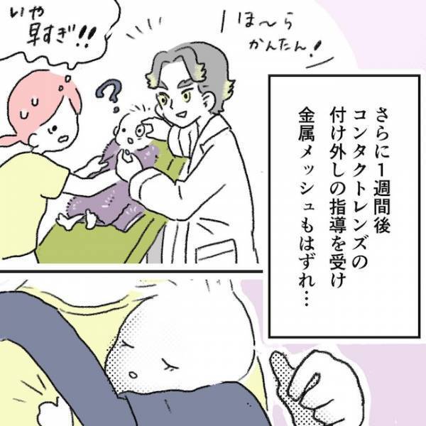 「ごめん…」付き添い入院で１番キツいのは夜。理由はまさかの…＜息子の目に障がい＞