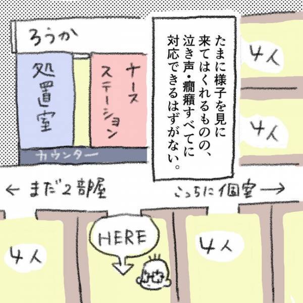 「ごめん…」付き添い入院で１番キツいのは夜。理由はまさかの…＜息子の目に障がい＞