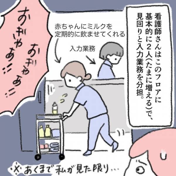「ごめん…」付き添い入院で１番キツいのは夜。理由はまさかの…＜息子の目に障がい＞
