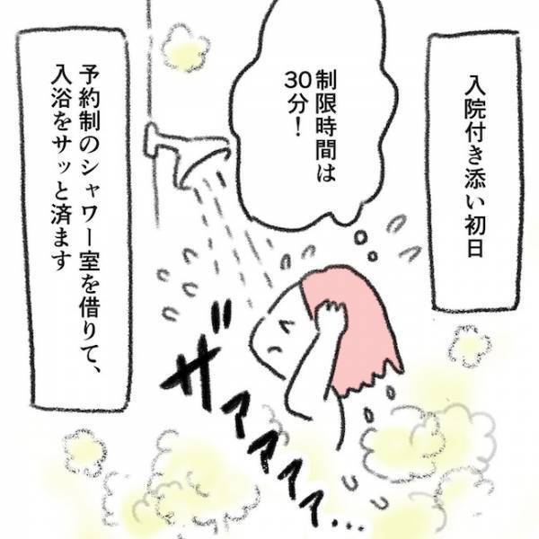 「ごめん…」付き添い入院で１番キツいのは夜。理由はまさかの…＜息子の目に障がい＞