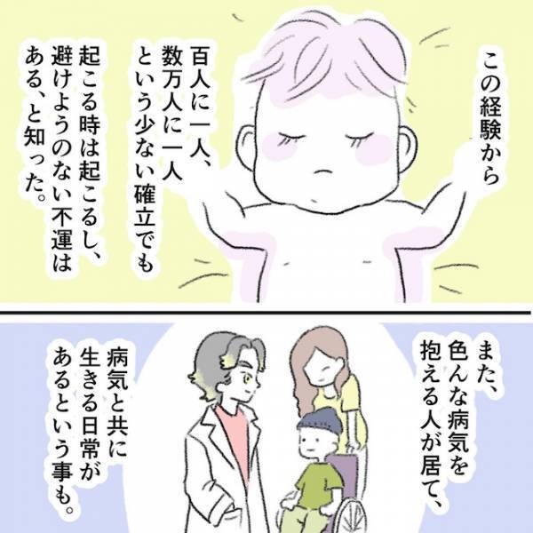 「ごめん…」付き添い入院で１番キツいのは夜。理由はまさかの…＜息子の目に障がい＞