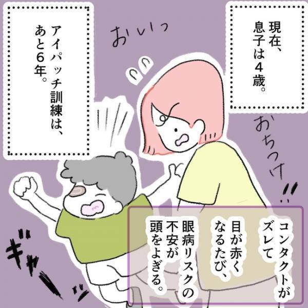 「ごめん…」付き添い入院で１番キツいのは夜。理由はまさかの…＜息子の目に障がい＞