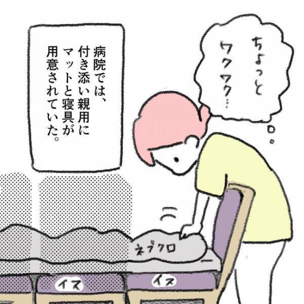 「ごめん…」付き添い入院で１番キツいのは夜。理由はまさかの…＜息子の目に障がい＞