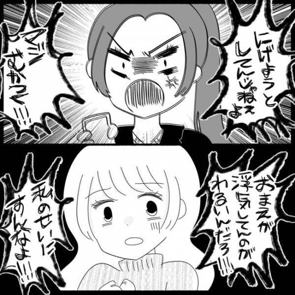 「もうやめて…」友人の豹変ぶりに絶句。さらに友人は常軌を逸した行動を…＜妊娠した友人の末路＞