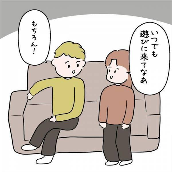 「いつでも来ていいよ」ひとり暮らしを開始し、彼にそう告げた結果…！？＜7年ぶりの再会＞