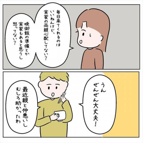 「いつでも来ていいよ」ひとり暮らしを開始し、彼にそう告げた結果…！？＜7年ぶりの再会＞