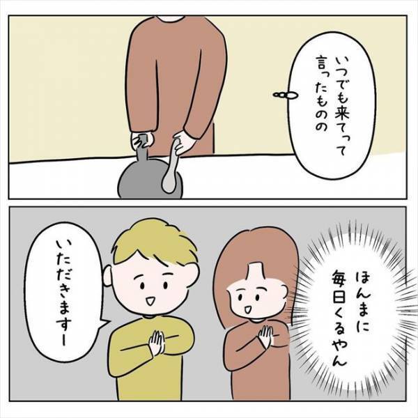 「いつでも来ていいよ」ひとり暮らしを開始し、彼にそう告げた結果…！？＜7年ぶりの再会＞