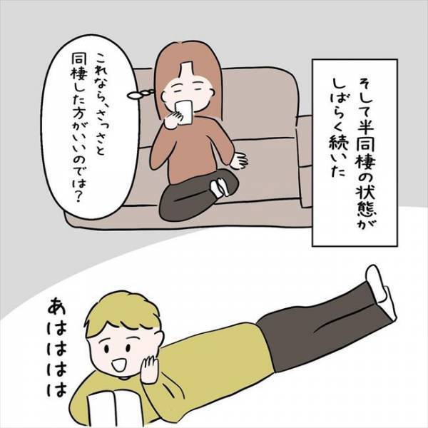 「いつでも来ていいよ」ひとり暮らしを開始し、彼にそう告げた結果…！？＜7年ぶりの再会＞