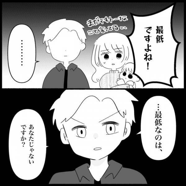 「最低…！」私を嘘つき呼ばわりする友人。その言葉を聞いた夫は反撃を…！