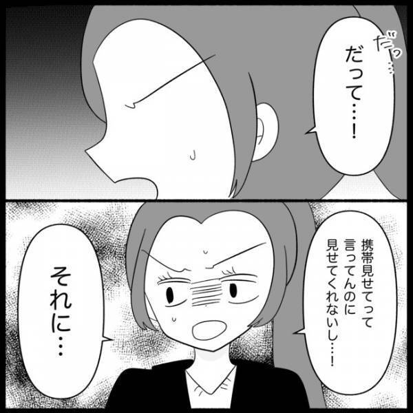 「最低…！」私を嘘つき呼ばわりする友人。その言葉を聞いた夫は反撃を…！