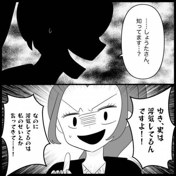 「最低…！」私を嘘つき呼ばわりする友人。その言葉を聞いた夫は反撃を…！