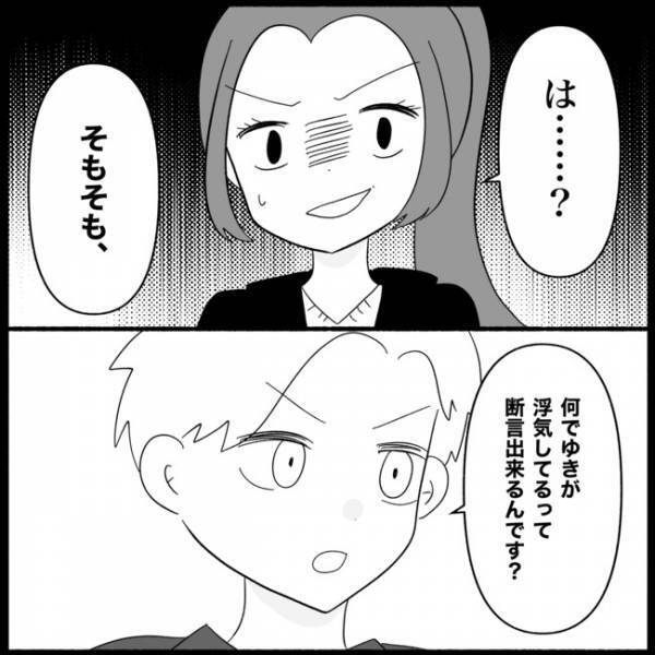 「最低…！」私を嘘つき呼ばわりする友人。その言葉を聞いた夫は反撃を…！