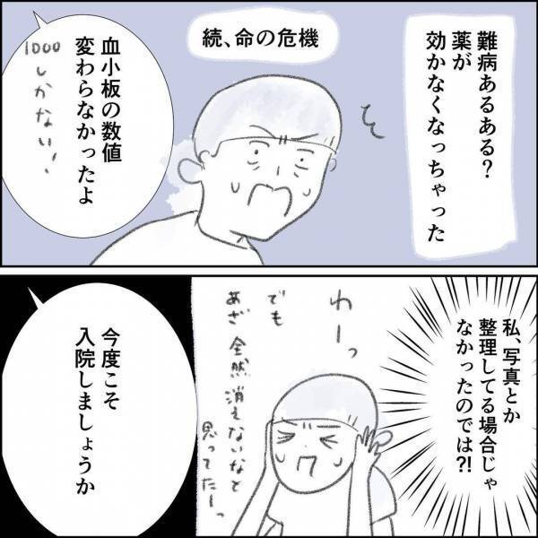 「自立したい」難病を抱え働けるのか模索する私。自分の個性が人生の転機に…＜夫の扶養から出る＞