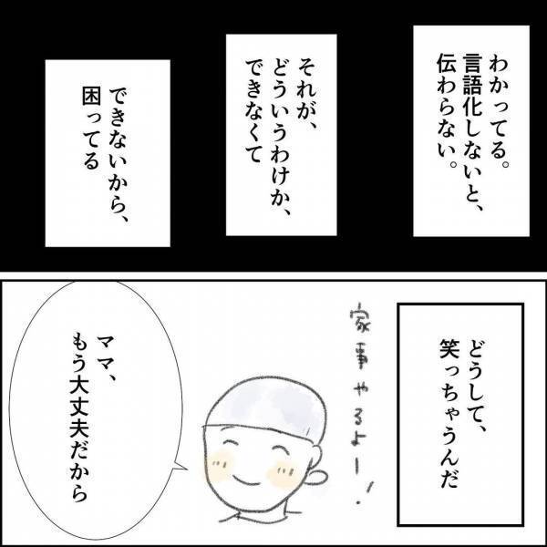 「自立したい」難病を抱え働けるのか模索する私。自分の個性が人生の転機に…＜夫の扶養から出る＞