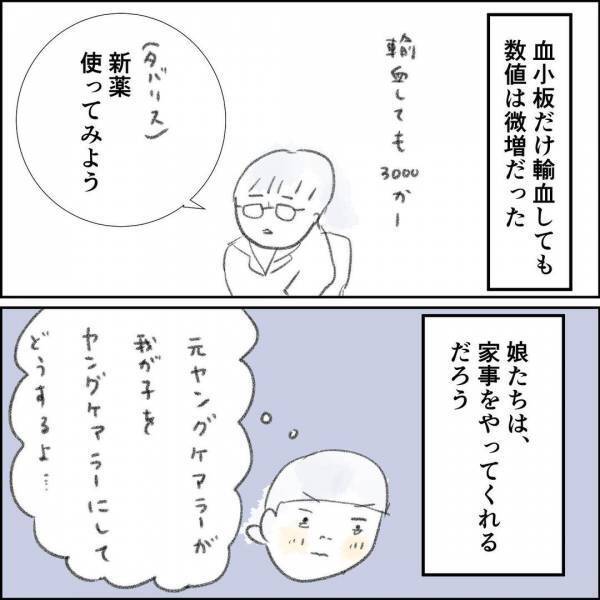 「自立したい」難病を抱え働けるのか模索する私。自分の個性が人生の転機に…＜夫の扶養から出る＞