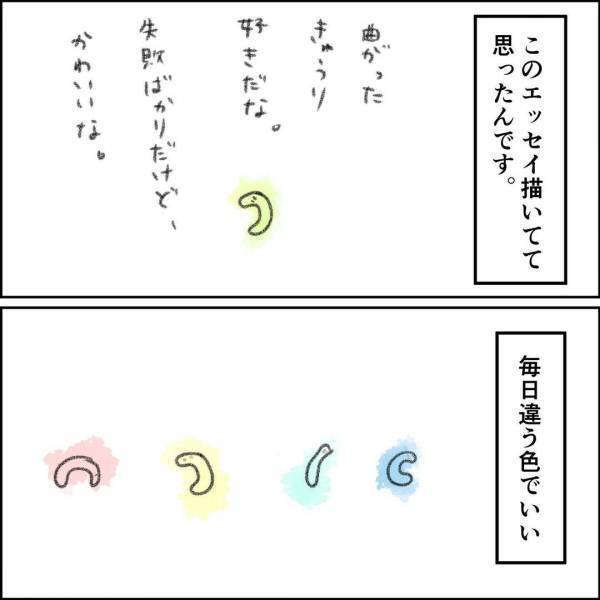 「自立したい」難病を抱え働けるのか模索する私。自分の個性が人生の転機に…＜夫の扶養から出る＞