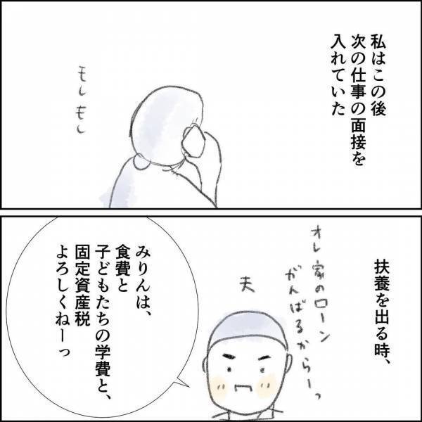 「自立したい」難病を抱え働けるのか模索する私。自分の個性が人生の転機に…＜夫の扶養から出る＞