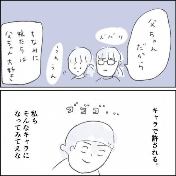 「自立したい」難病を抱え働けるのか模索する私。自分の個性が人生の転機に…＜夫の扶養から出る＞