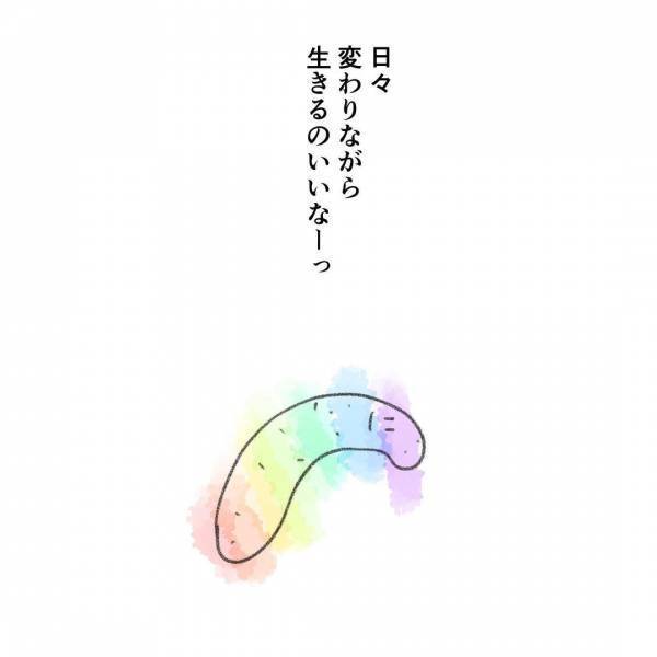 「自立したい」難病を抱え働けるのか模索する私。自分の個性が人生の転機に…＜夫の扶養から出る＞