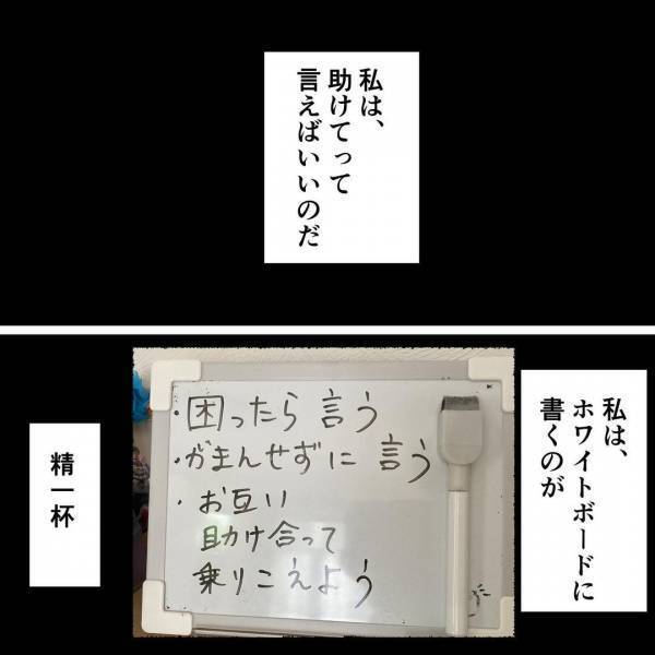「自立したい」難病を抱え働けるのか模索する私。自分の個性が人生の転機に…＜夫の扶養から出る＞