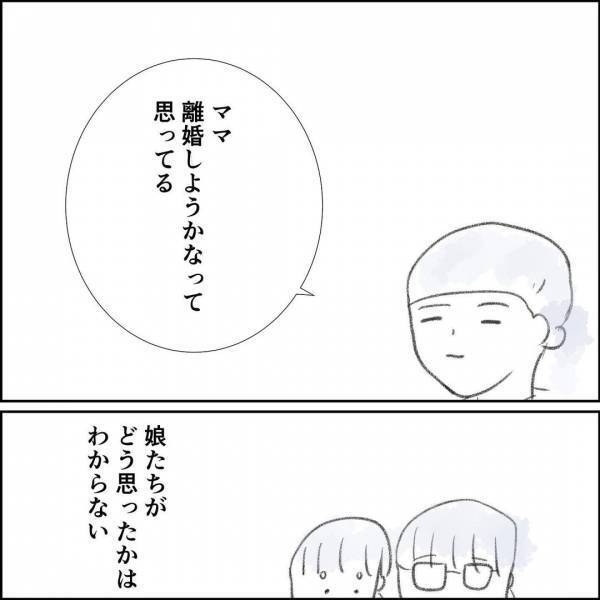 「自立したい」難病を抱え働けるのか模索する私。自分の個性が人生の転機に…＜夫の扶養から出る＞