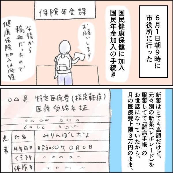 「自立したい」難病を抱え働けるのか模索する私。自分の個性が人生の転機に…＜夫の扶養から出る＞