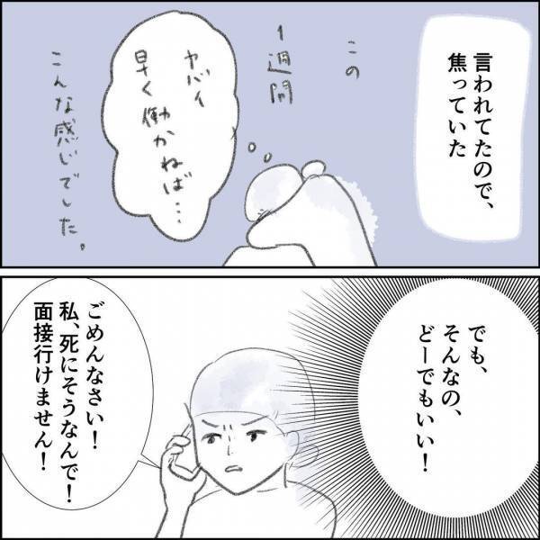 「自立したい」難病を抱え働けるのか模索する私。自分の個性が人生の転機に…＜夫の扶養から出る＞