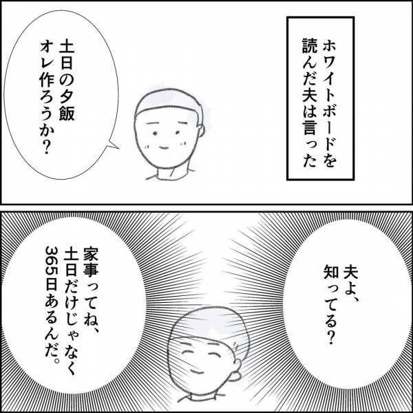 「自立したい」難病を抱え働けるのか模索する私。自分の個性が人生の転機に…＜夫の扶養から出る＞
