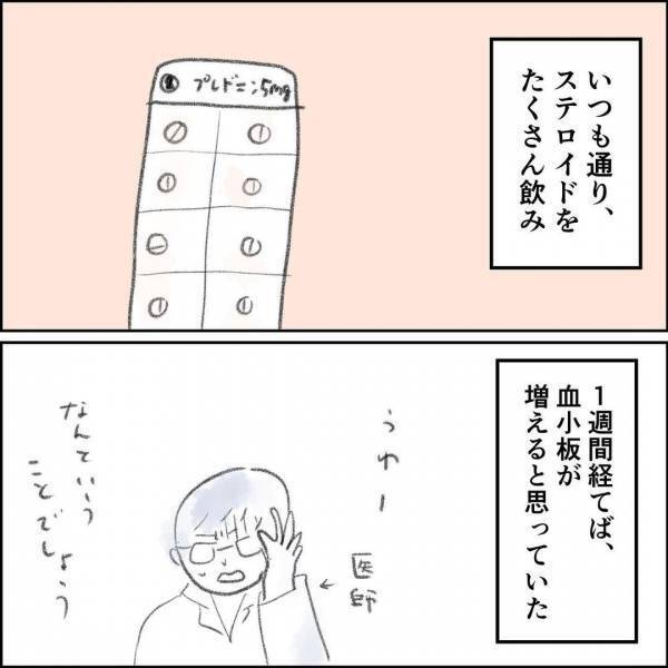 「自立したい」難病を抱え働けるのか模索する私。自分の個性が人生の転機に…＜夫の扶養から出る＞