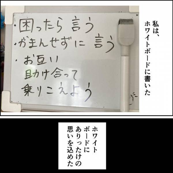 「自立したい」難病を抱え働けるのか模索する私。自分の個性が人生の転機に…＜夫の扶養から出る＞