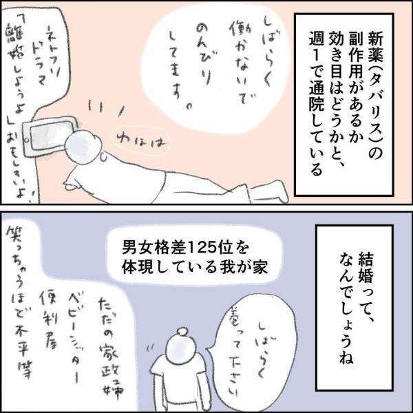 「自立したい」難病を抱え働けるのか模索する私。自分の個性が人生の転機に…＜夫の扶養から出る＞