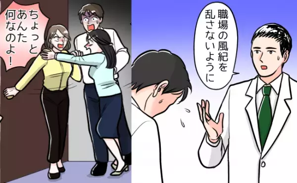 職場不倫の部下たちが会議の最中になだれ込み！？修羅場と化した中での不倫釈明を経験した話【体験談】