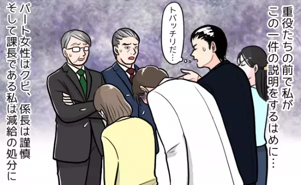 職場不倫の部下たちが会議の最中になだれ込み！？修羅場と化した中での不倫釈明を経験した話【体験談】