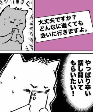 「いくらでも聞きます」家族が亡くなった後にマッチ女性と会ってみた結果＜38才男が100人と恋活＞