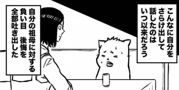 「いくらでも聞きます」家族が亡くなった後にマッチ女性と会ってみた結果＜38才男が100人と恋活＞